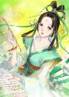 Hieda no Are