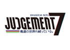 Judgement 7 Logo (Japan)