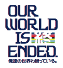 Our World Is Ended Logo