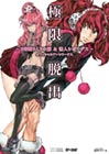 Nine Hours, Nine Persons, Nine Doors & Zero Escape: Virtue's Last Reward Official Artworks